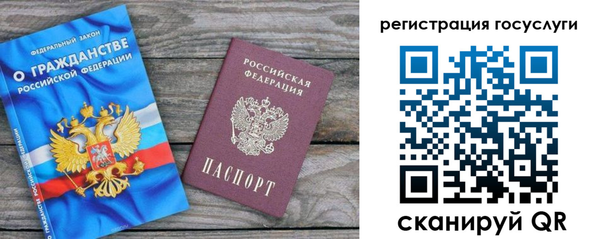 где прописаться в Новом Осколе