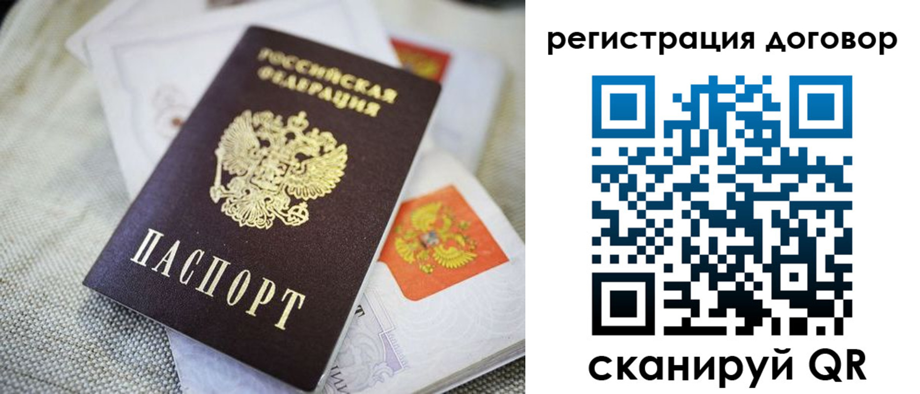 прописка для военкомата в Новом Осколе