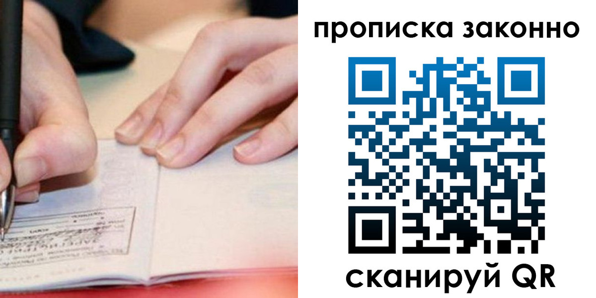 прописка иностранных граждан в Новом Осколе