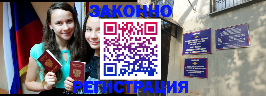временная регистрация купить в Новом Осколе