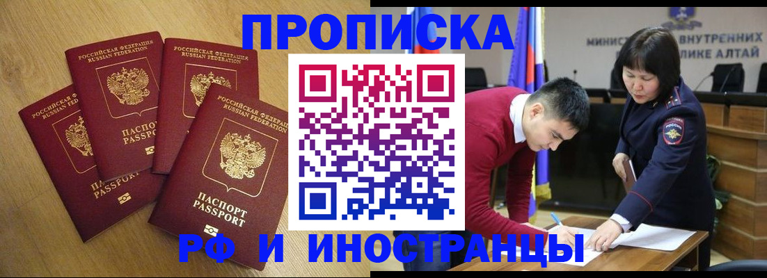 где прописаться в Новом Осколе